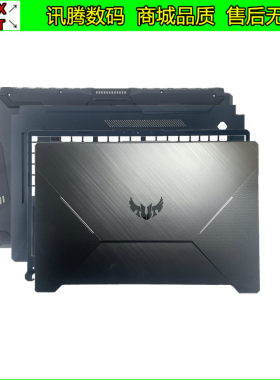ASUS华硕FA706FX706外壳