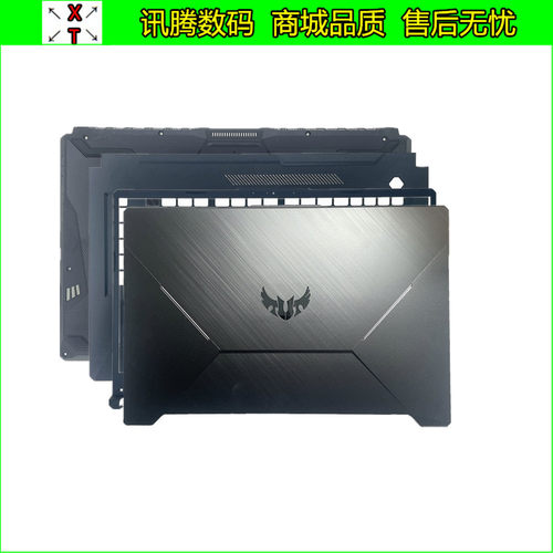 ASUS华硕FA706FX706外壳