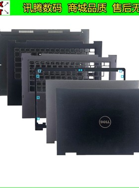 Dell/戴尔 E3390 2-IN-1 灵越 13MF 5368 5378 A B C D壳屏轴外壳