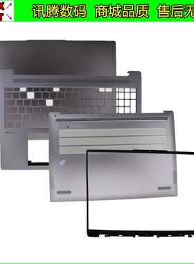 联想小新Pro 16 IMH9 AHP9 2024款 A壳B壳C壳带键盘D壳上盖 外壳