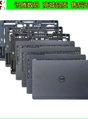 DELL/戴尔 P53F Precision M7510 M7520 A壳B壳C壳D壳E壳外壳底盖