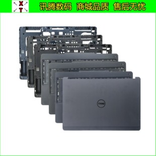 戴尔 M7520 P53F M7510 A壳B壳C壳D壳E壳外壳底盖 Precision DELL