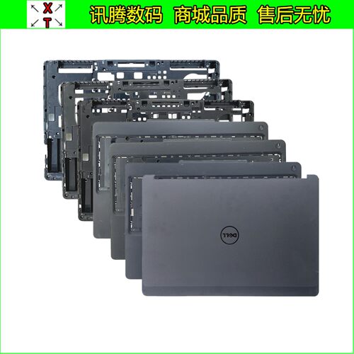 Dell/戴尔M7510M7520外壳