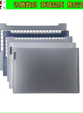 联想ideapad L3-15ITL6 IML05 L340-15APL IWL A壳B壳C壳D壳 外壳