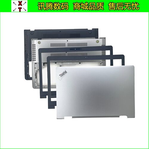 联想黑将S5E560P外壳