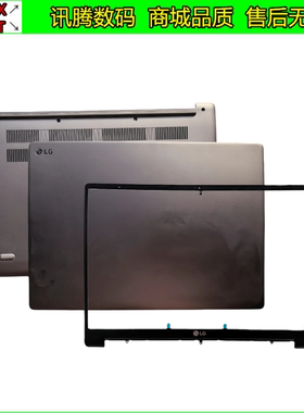 LG Gram 17Z90N 17U70N 17U790 A壳B壳D壳 上盖 底壳 外壳