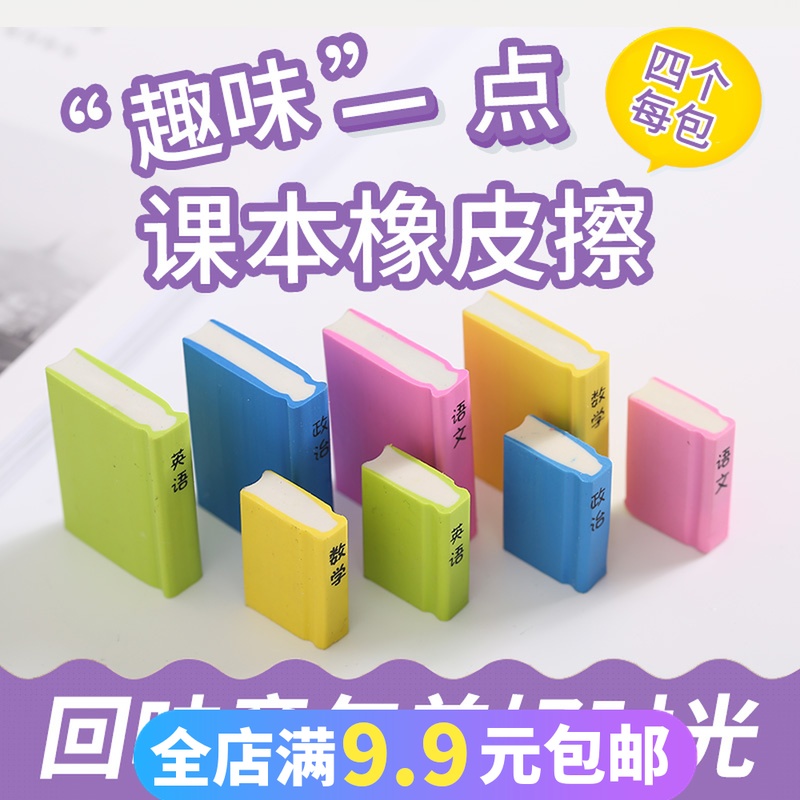 A positive lovely eraser originality study Stationery Book Cartoon colour Leather eraser children gift prizein the Electronic Dictionary/Electronic paper book/Stationery , Everyday school supplies , Eraser  category - from Buy2taobao.com to provide professional Taobao agent buy service