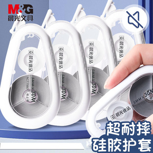 晨光优品静音耐摔修正带30M学生大容量改错带省力涂改带 ACT79801