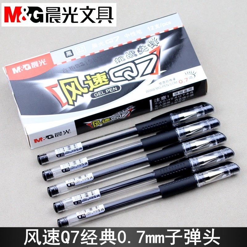 M＆G/晨光按动可换笔芯塑料