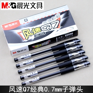 款 水性笔办公签字笔AGP30 风速Q7子弹头0.7mm笔芯经典 晨光中性笔