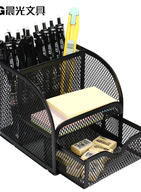 晨光ABT98440多功能网格组合金属笔筒