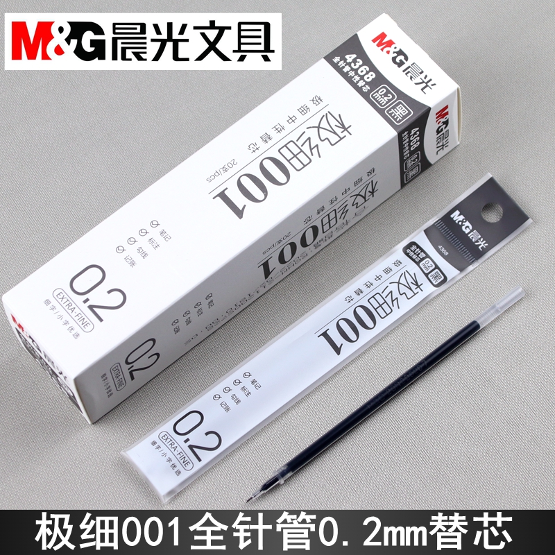M＆G/晨光替芯/铅芯晨光极细001