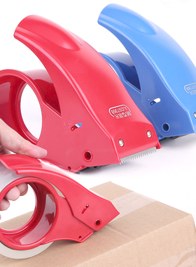 晨光封箱器打包专用60mm大号胶带器简易式AJD97367/48mm小号97368