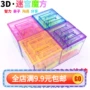 Trường mẫu giáo sáu một khối 3D Khối lập phương Rubik mê cung nữ sinh thông minh đồ chơi câu đố trẻ em quà tặng học sinh - Đồ chơi IQ búp bê baby