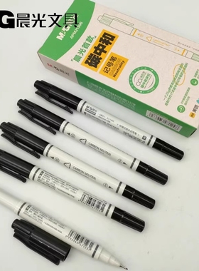 晨光文具双头记号笔环保记APM21306黑色 学生美术勾线笔 办公用品