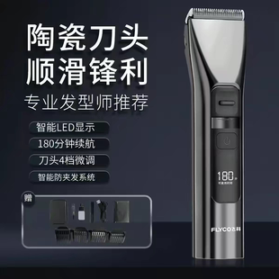 飞科理发器全身水洗电推剪充电式成人儿童家用电动剃头刀FC5916