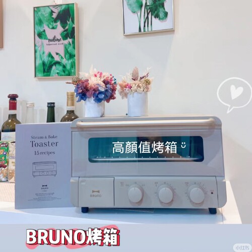 BRUNO电烤箱10L烘焙专用迷你小型蒸烤箱家用空气炸锅微波炉一体机
