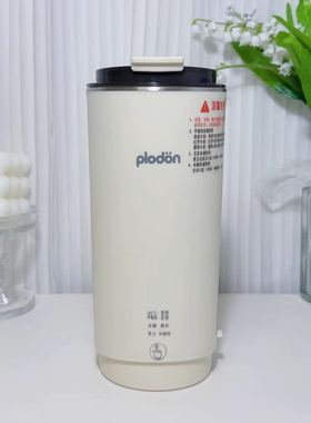 plodon浦利顿DJB-0301辅食豆浆杯小型热奶便携式迷你多功能直饮
