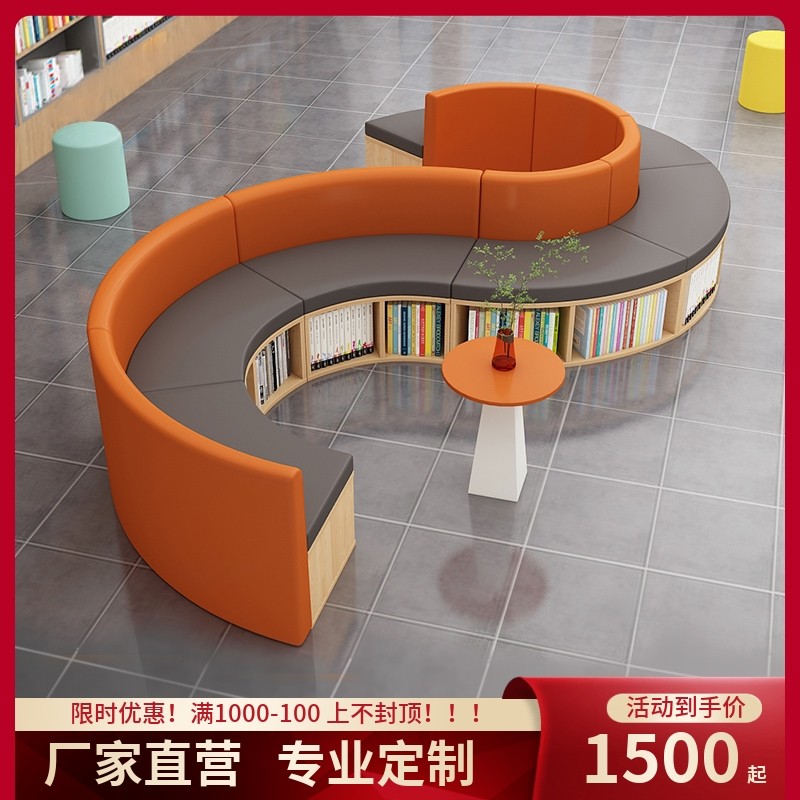 图书馆早教中心培训学校大厅休息等候区弧形S形实木书柜沙发组合