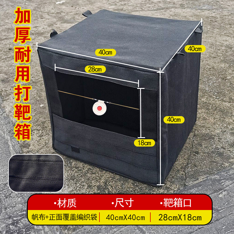 新款折叠打靶箱加厚耐打弹弓室内外练习钢珠回收凯夫拉消音挡布
