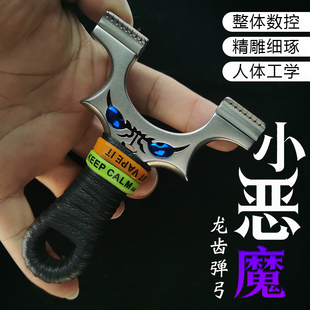 2025年小恶魔弹弓成年人专用高精度射程远龙齿快压高科技新式弹弓