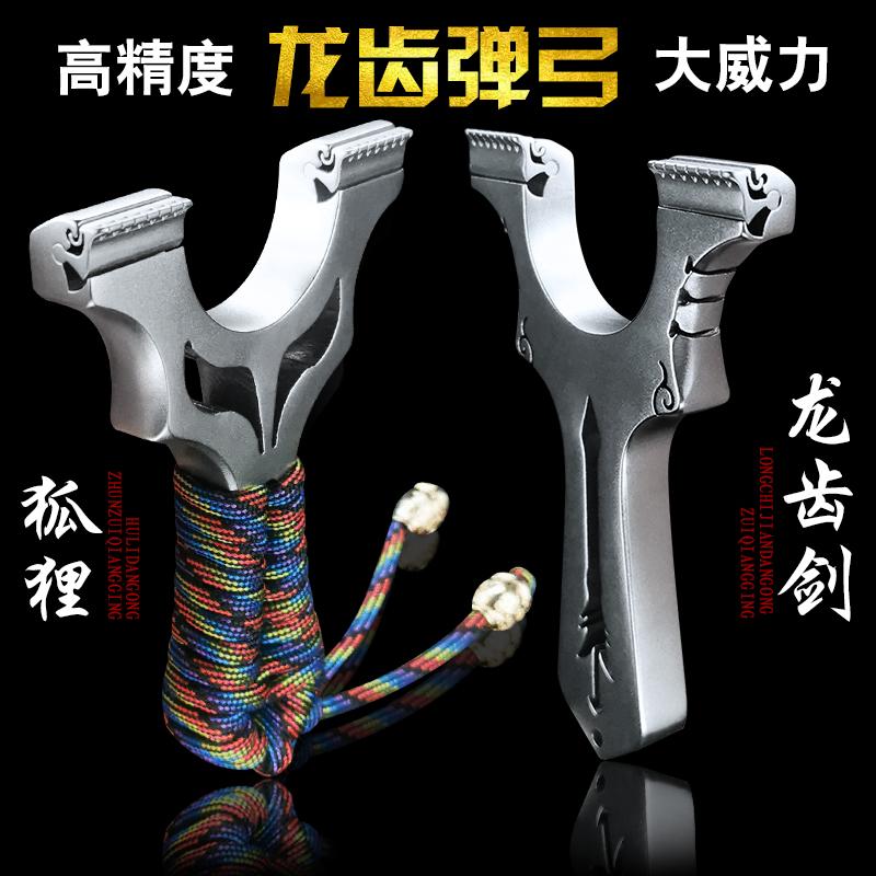 龙齿快压弹弓新款卡扣工架