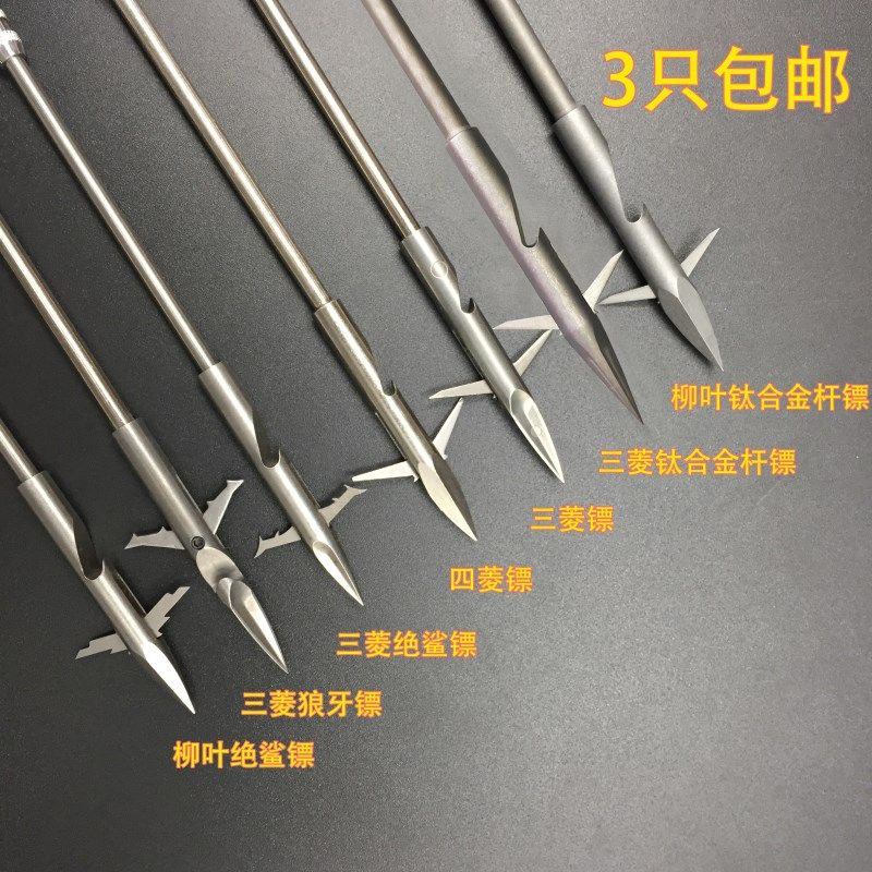 high-grade Titanium Catch fish Maw Superhard Sham Nightmare Heavy 440c Fish arrow short dartin the Outdoor/Mountaineer/Camping/Travel Goods , Fishing equipment , Other Fishing Supplies  category - from Buy2taobao.com to provide professional Taobao agent buy service