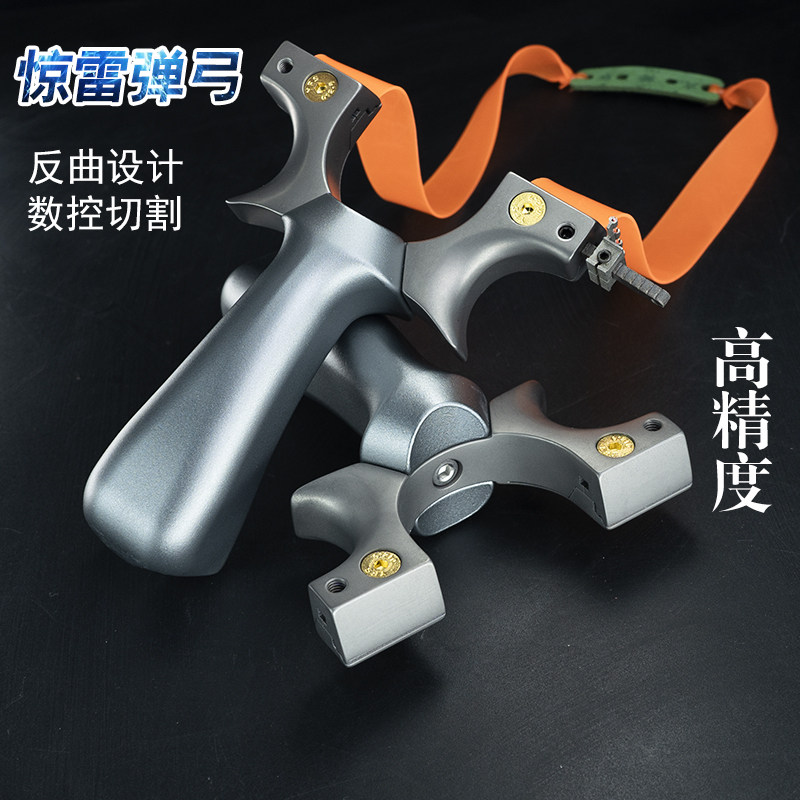 惊雷弹弓高精度新款钢珠铁珠专用太合金大弓门成人正品夹片扁皮弓