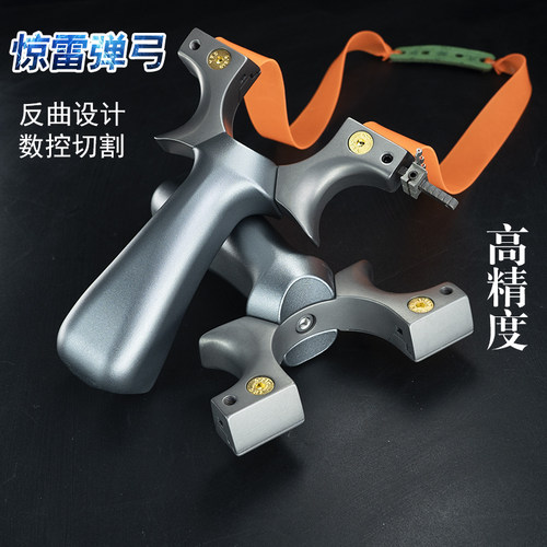 惊雷弹弓钛合金速射威力大