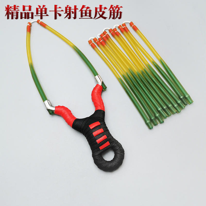 射鱼皮筋高弹力耐用单打鱼弹弓