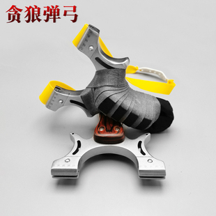 贪狼弹弓成年人专用新款高精度夹片扁皮不锈钢比赛快压高弹力耐用