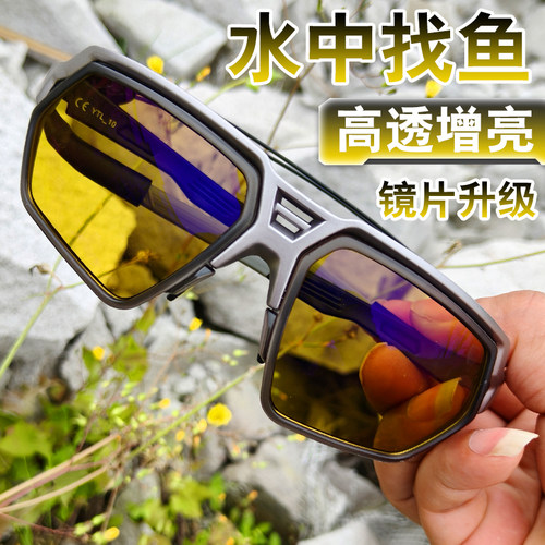 户外找鱼看鱼射鱼偏光镜眼镜夹片