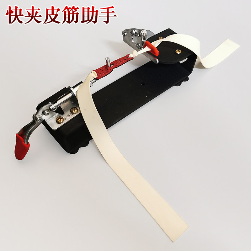 新款皮筋助手弹弓神器台式专业八字套弹工扁皮配件全套绑筋带工具