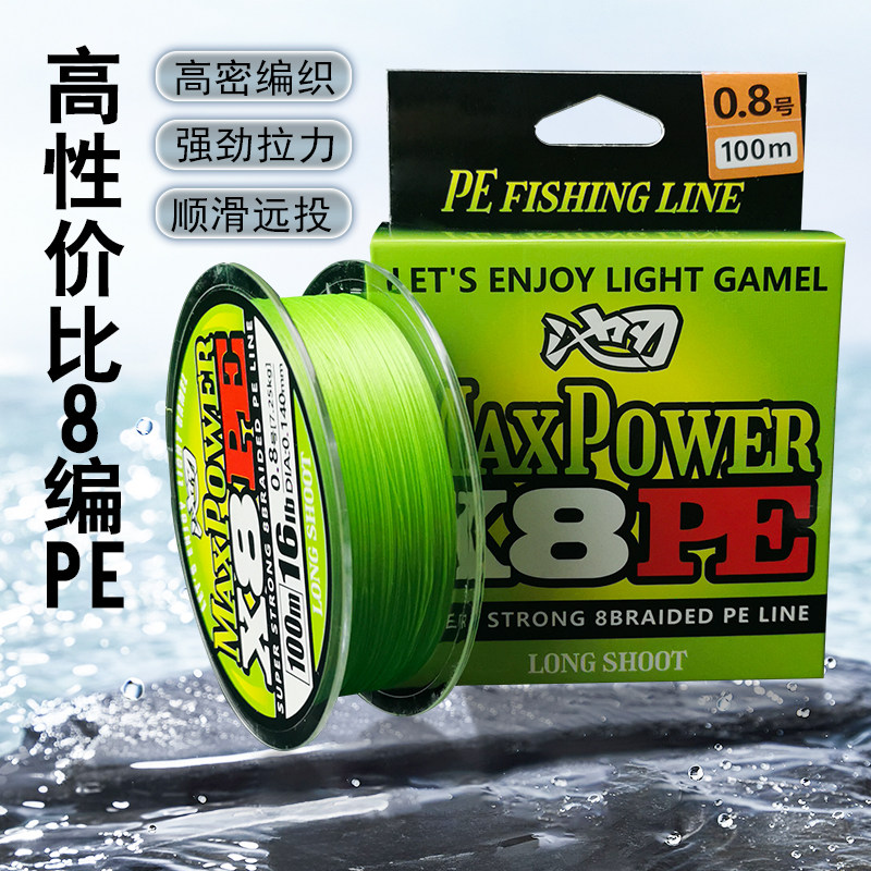 池刃8编pe线官方正品路亚微物打黑钓鱼主线子线耐磨防炸大力马线