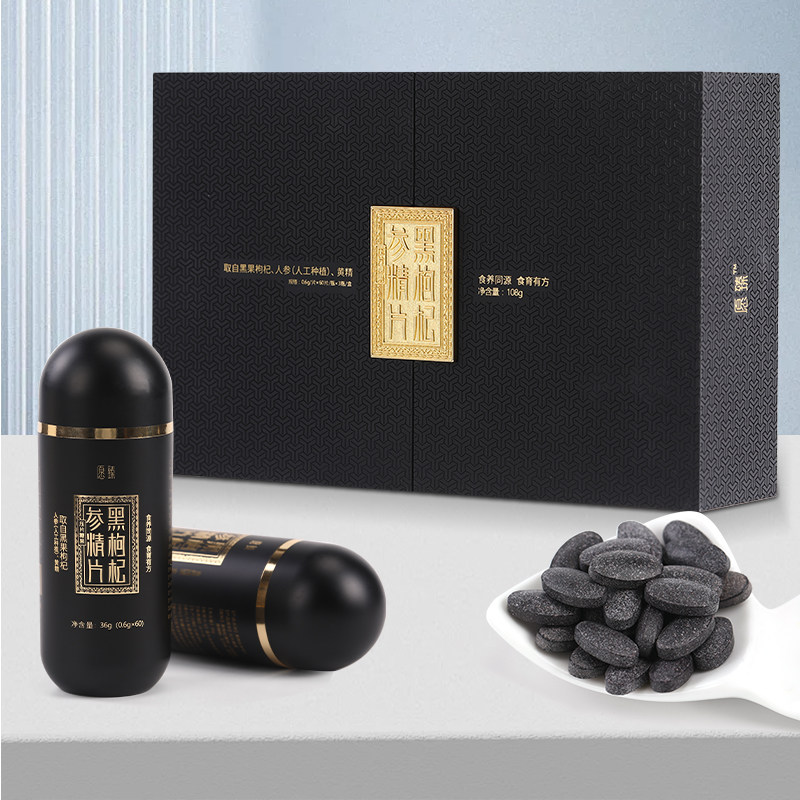 愿臻 智尊黑枸杞参精片0.6g*60粒/瓶 3瓶/盒
