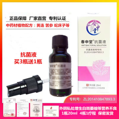 外阴私处瘙痒发白/裂口/增生萎缩