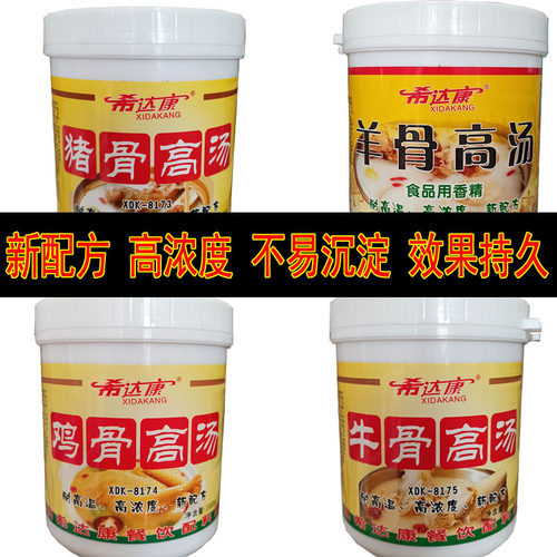 猪骨高汤鸡骨羊骨牛骨