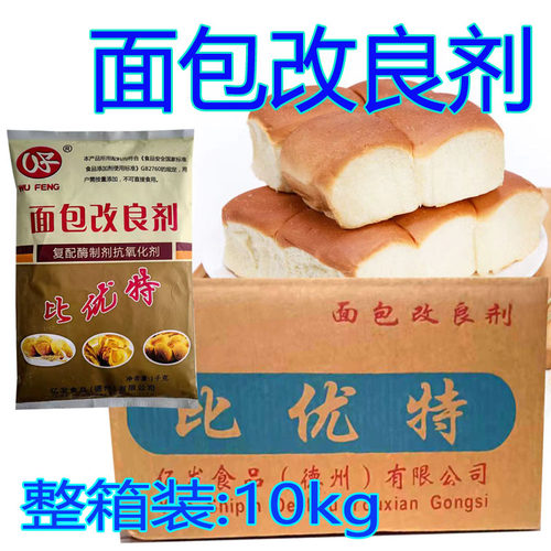 五丰面包改良剂比优特乳化剂膨松剂面包增大松软蓬松商用整箱10kg