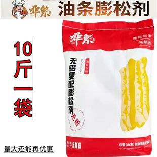 非繁 无铝复配油条膨松剂 5kg 5千克装 10斤 实惠大包装 量大优惠