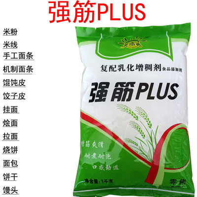 添天美强筋PLU鲜面条筋道爽滑