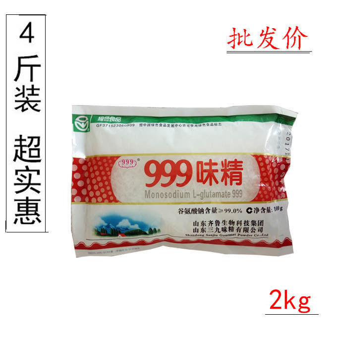 【如假包换】四斤装2千克三九味精999味精无盐味精60目细颗粒餐饮