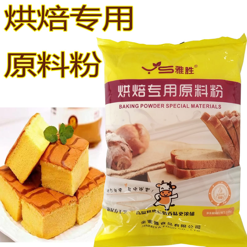 烘焙奶香调味粉烘焙奶粉原料粉食品专用粉2.5kg金蜜雅雅胜