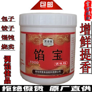 【调馅增香料】海峰馅宝 包子馅 饺子馅 调味料 调馅料 增香剂