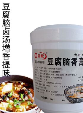 高泰克豆腐脑香膏老豆腐豆腐脑卤汤卤料增香提味提鲜1千克