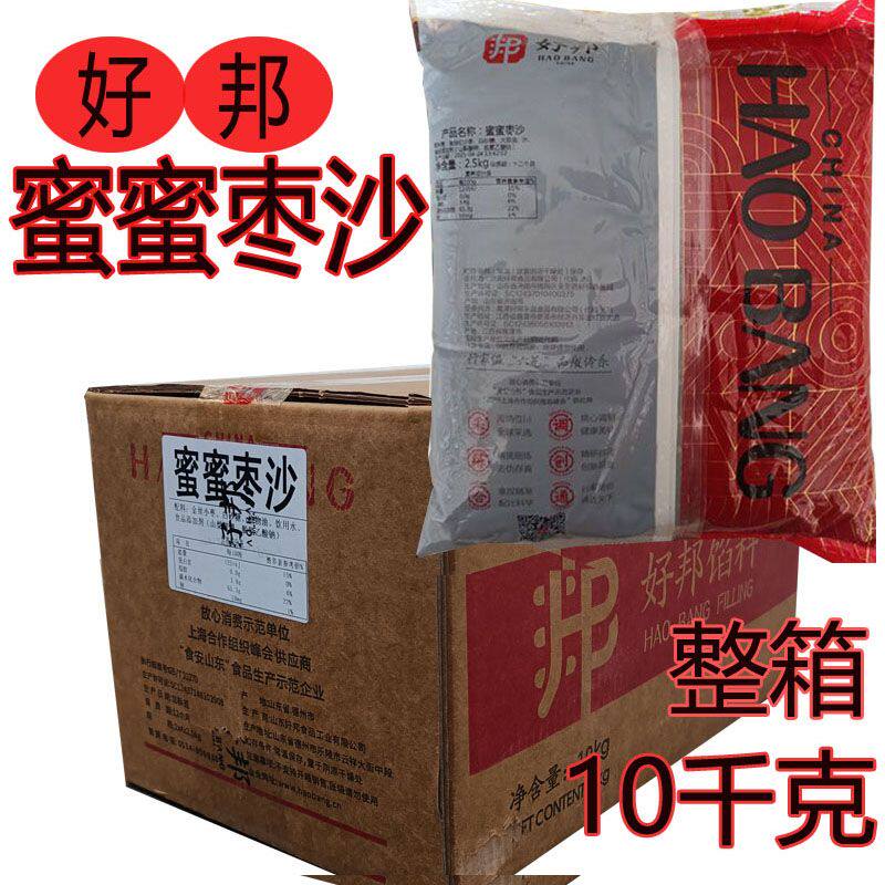 金好邦蜜蜜枣沙蜂蜜枣糕专用烘焙蛋糕面包红枣泥馅料原料整箱装