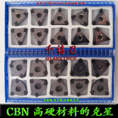 CBN立方氮化硼数控刀片WNMG080408 080404 TNGA160408 淬火钢