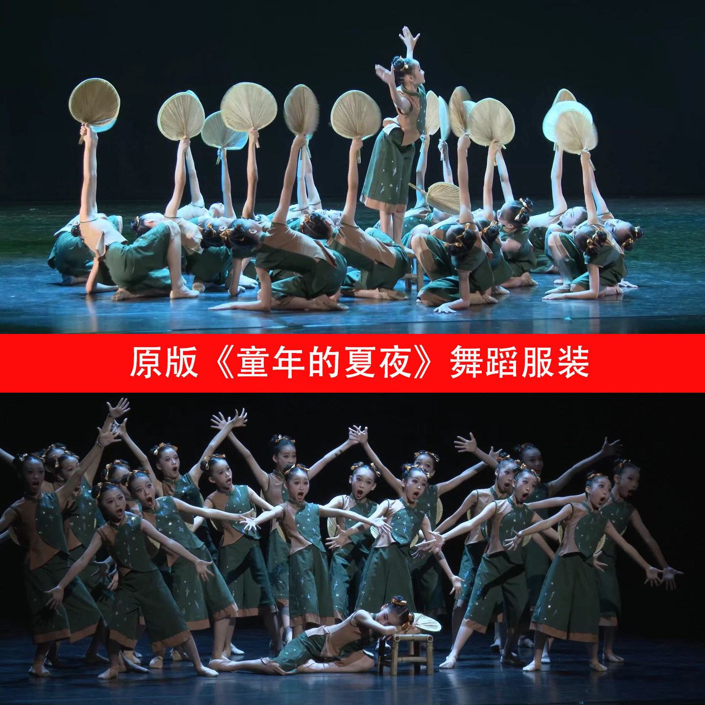 新款夏日蒲扇演出服外婆桥的澎湖湾蒲扇表演服童年的夏夜舞蹈服装