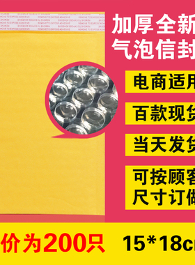 15*18cm加厚气泡信封袋黄色牛皮纸袋快递邮政包装气泡袋信封批发