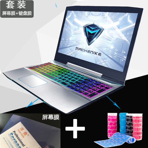 15.6寸机械师T90-TB悍狼 防尘套键盘膜T90 TB1笔记本屏幕保护贴膜