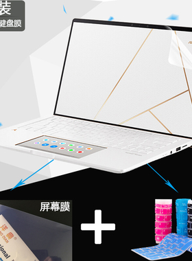 ARTONE手工真皮防尘键盘膜13.3寸华硕U3600F/UX334FL屏幕保护贴膜